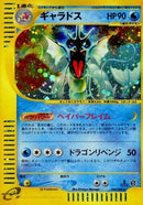 28-gyarados