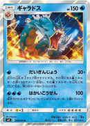 28-gyarados