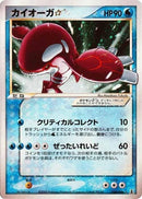 28-kyogrestar