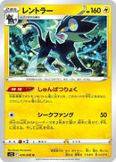 28-luxray