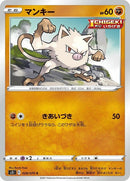 28-mankey