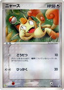28-meowth