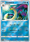 28-milotic-pokeballpattern