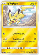 28-pikachu