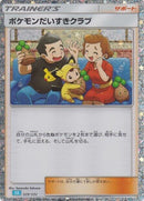 28-pokemonfanclub-clb