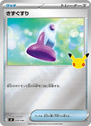 28-potion