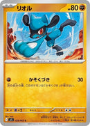 28-riolu