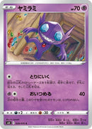 28-sableye