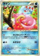 28-slowpoke