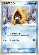 28-snorunt