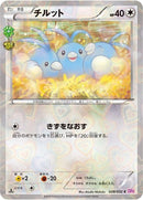 28-swablu
