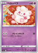 28-swirlix
