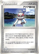 28-teamaquaconspirator