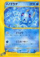 28-tentacool