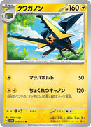 28-vikavolt