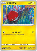 28-voltorb