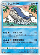 28-wailord
