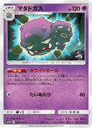 28-weezing