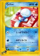 28-wooper