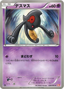 28-yamask
