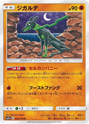 28-zygarde