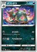 280-garbodor