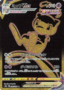 280-mewvmax