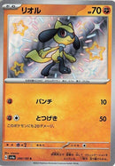 280-riolu