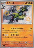 281-lucario