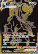 281-shadowridercalyrexvmax
