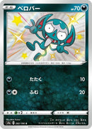 282-impidimp
