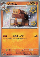 284-naclstack