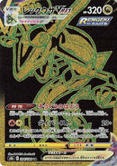 284-rayquazavmax