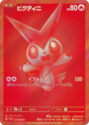 288-victini