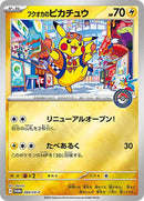 289-fukuokaspikachu