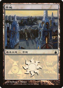 289-plains