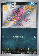 289-sneasel