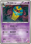 29-cofagrigus