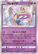 29-cresselia