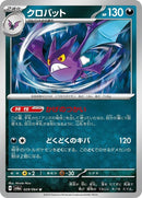 29-crobat