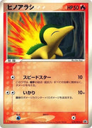 29-cyndaquil