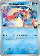 29-cynthiasmilotic