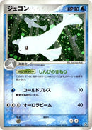 29-dewgong