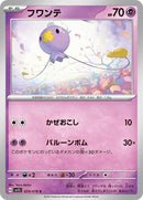29-drifloon