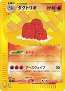 29-dugtrio