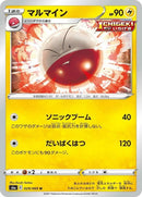 29-electrode