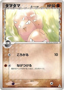 29-exeggcute-deltaspecies