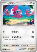 29-flamigo