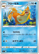 29-floatzel