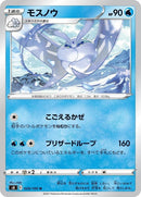 29-frosmoth